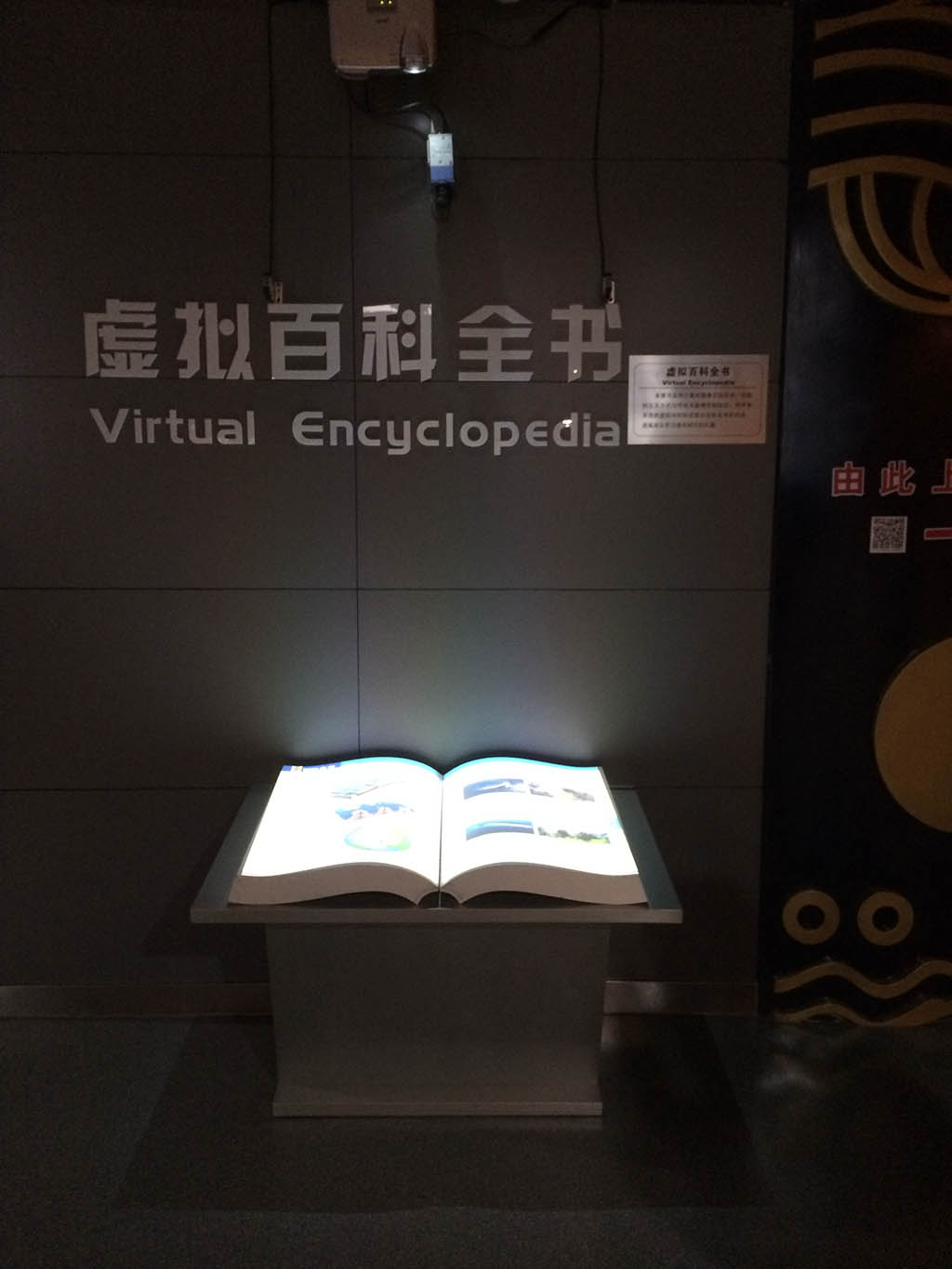 Zhangjiagang science and Technology Museum